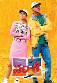 Vamsee still 3
